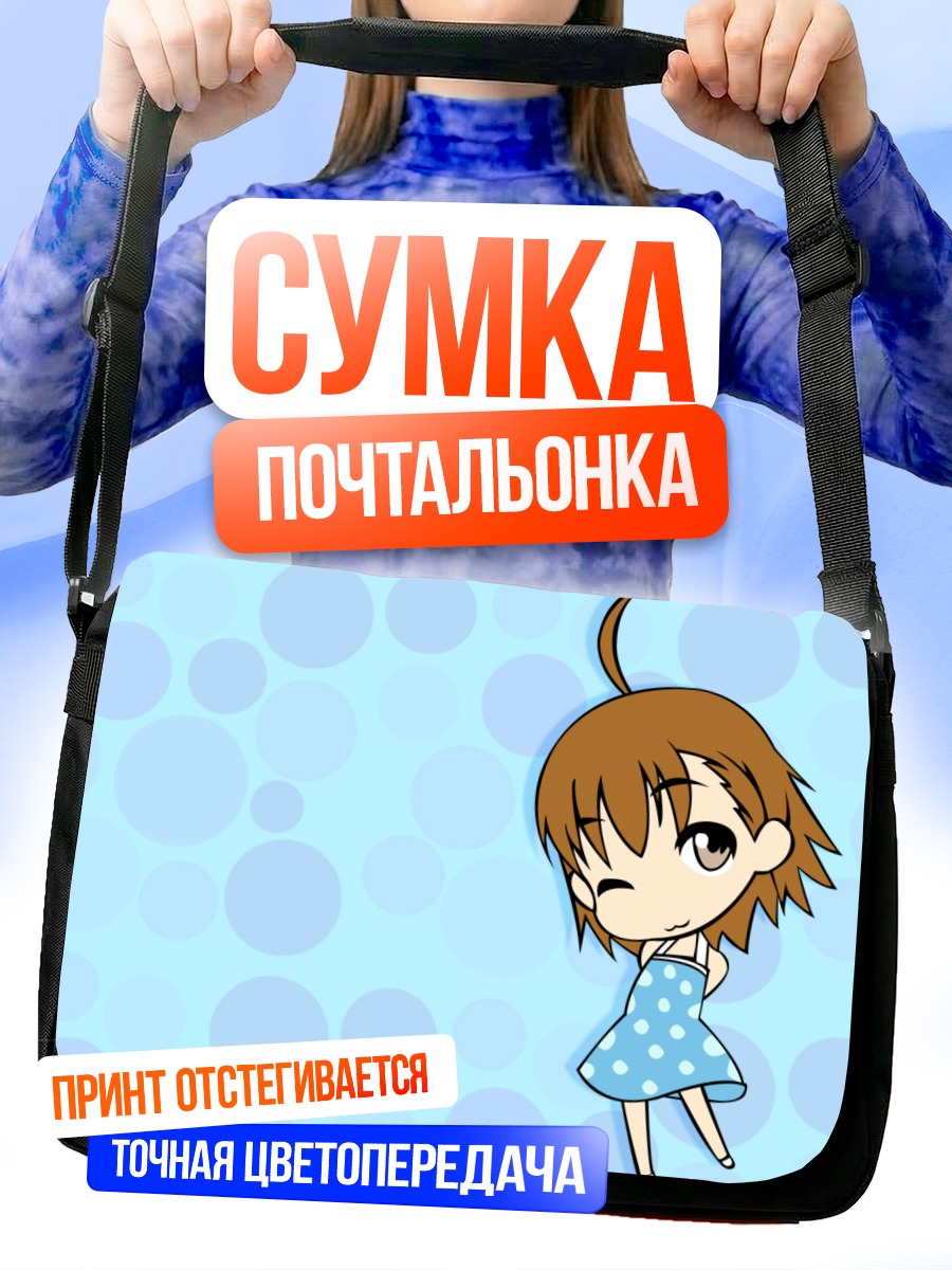 Сумка-почтальонка Ласт Ордер в горошек