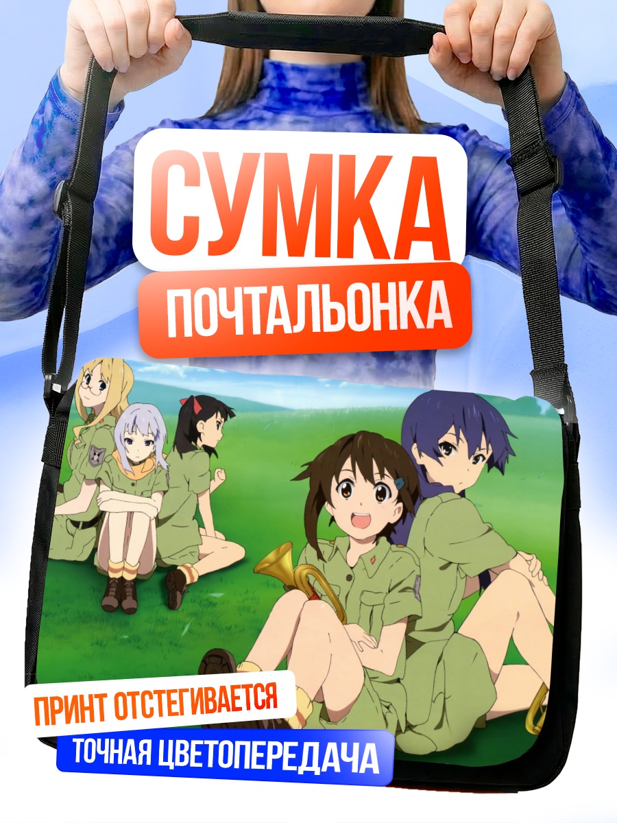 Сумка-почтальонка Звуки неба