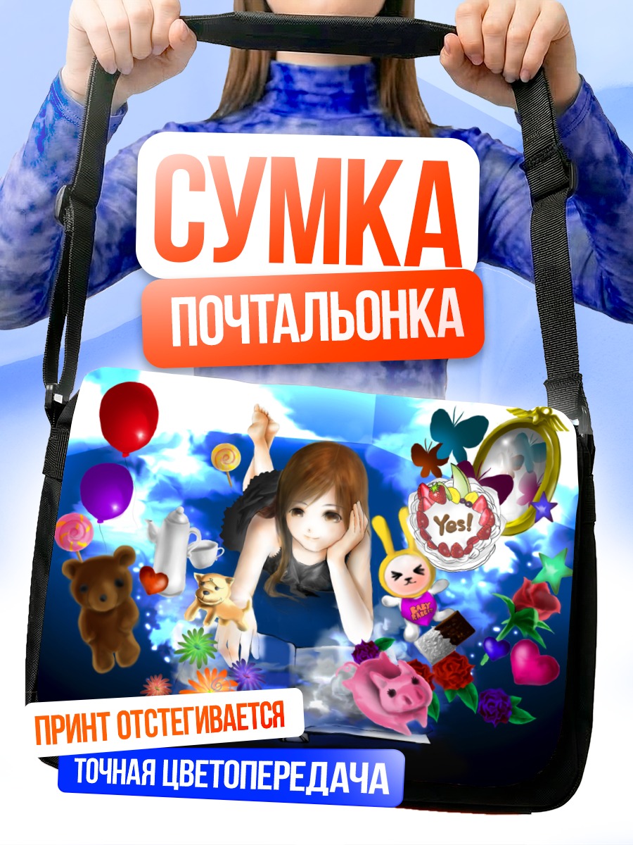 Сумка-почтальонка Девочка с тортом