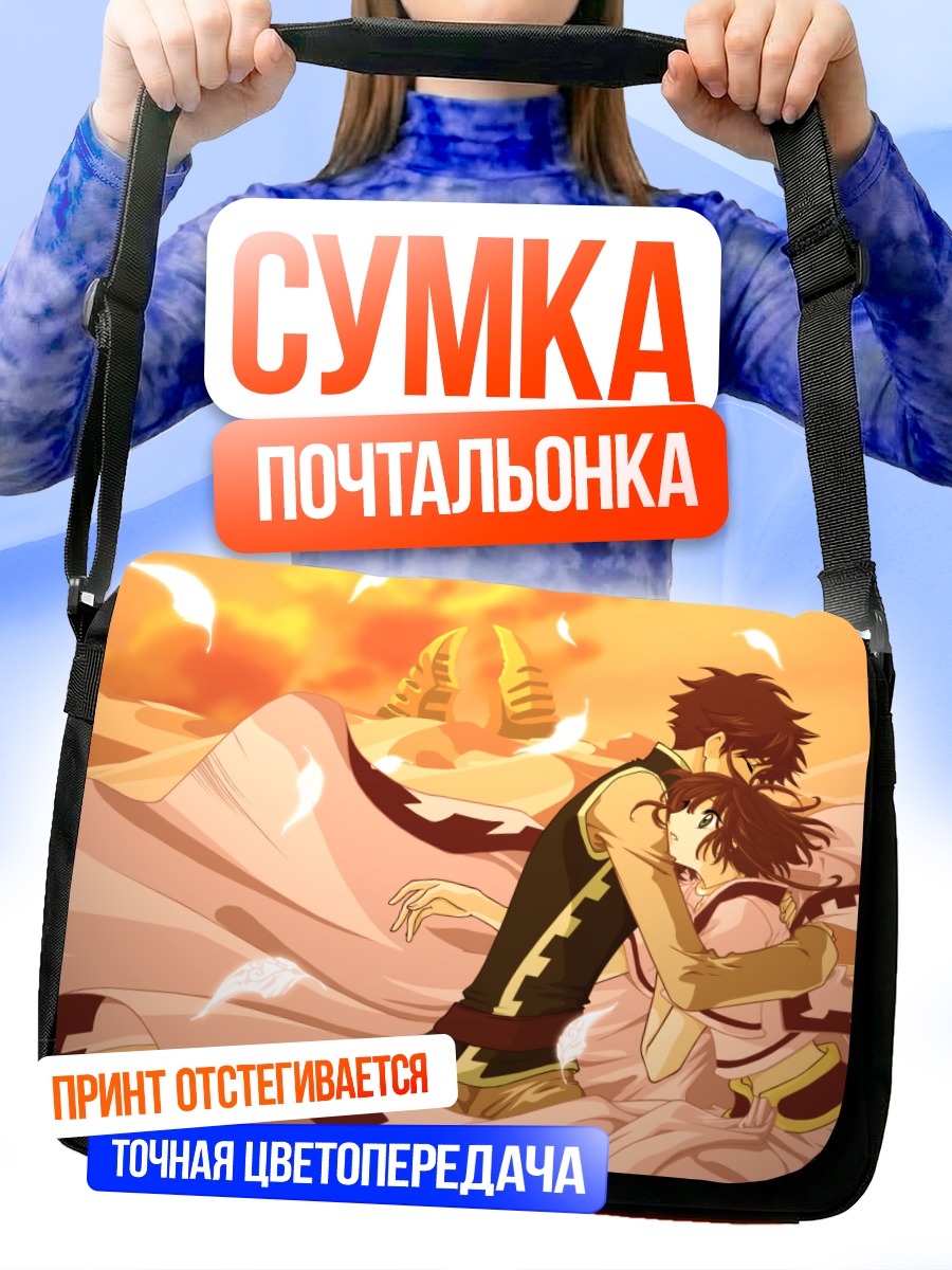 Сумка-почтальонка Сакура и Шаоран