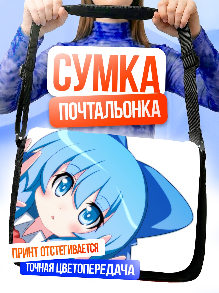 Сумка-почтальонка Сирно в голубом