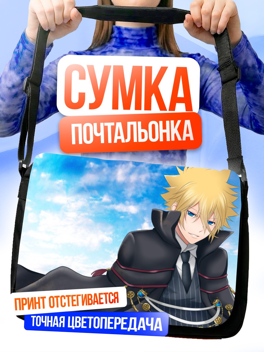 Сумка-почтальонка Джотто в плаще