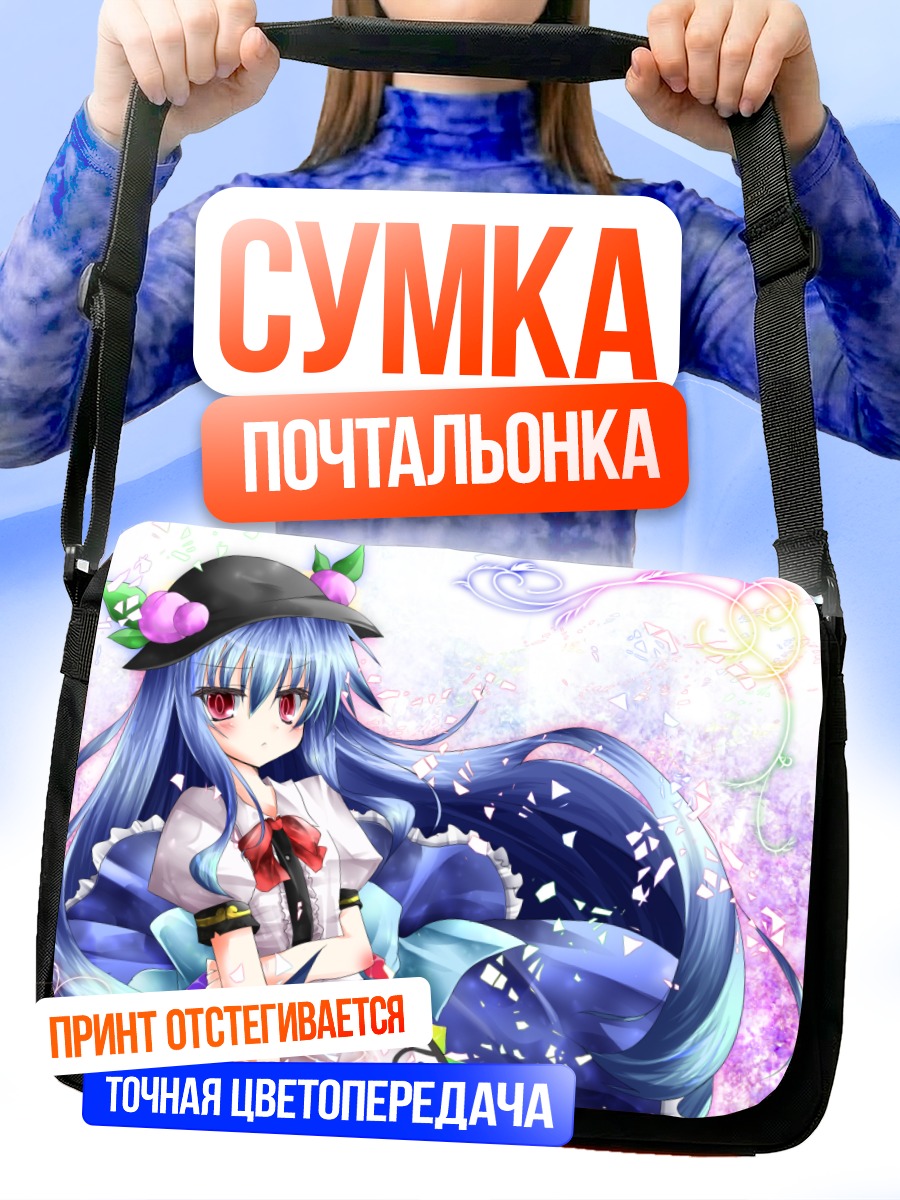 Сумка-почтальонка Тенши Хинанави в небе