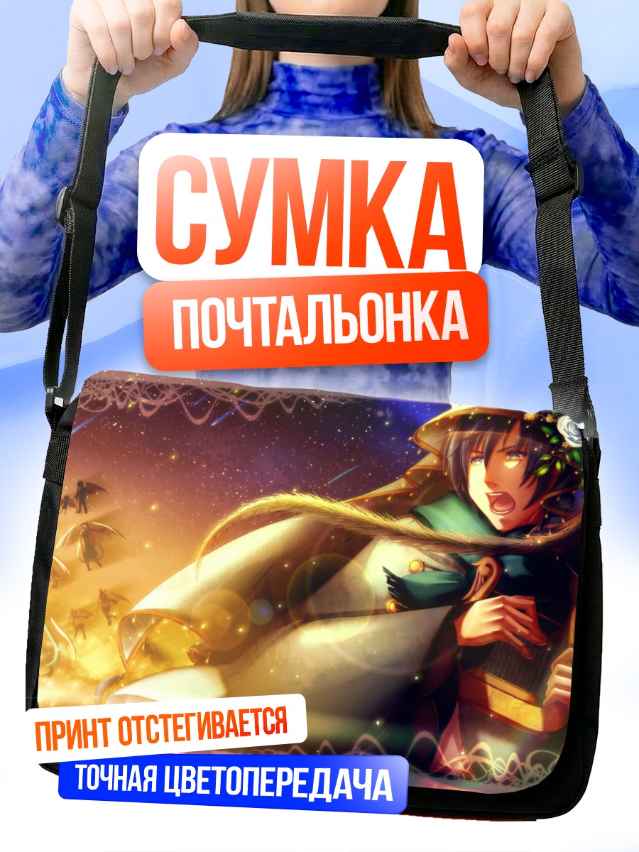 Сумка-почтальонка Мику Хацунэ в сиянии