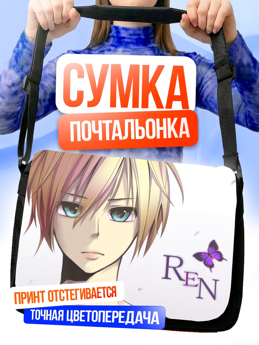 Сумка-почтальонка Кагамин Лен