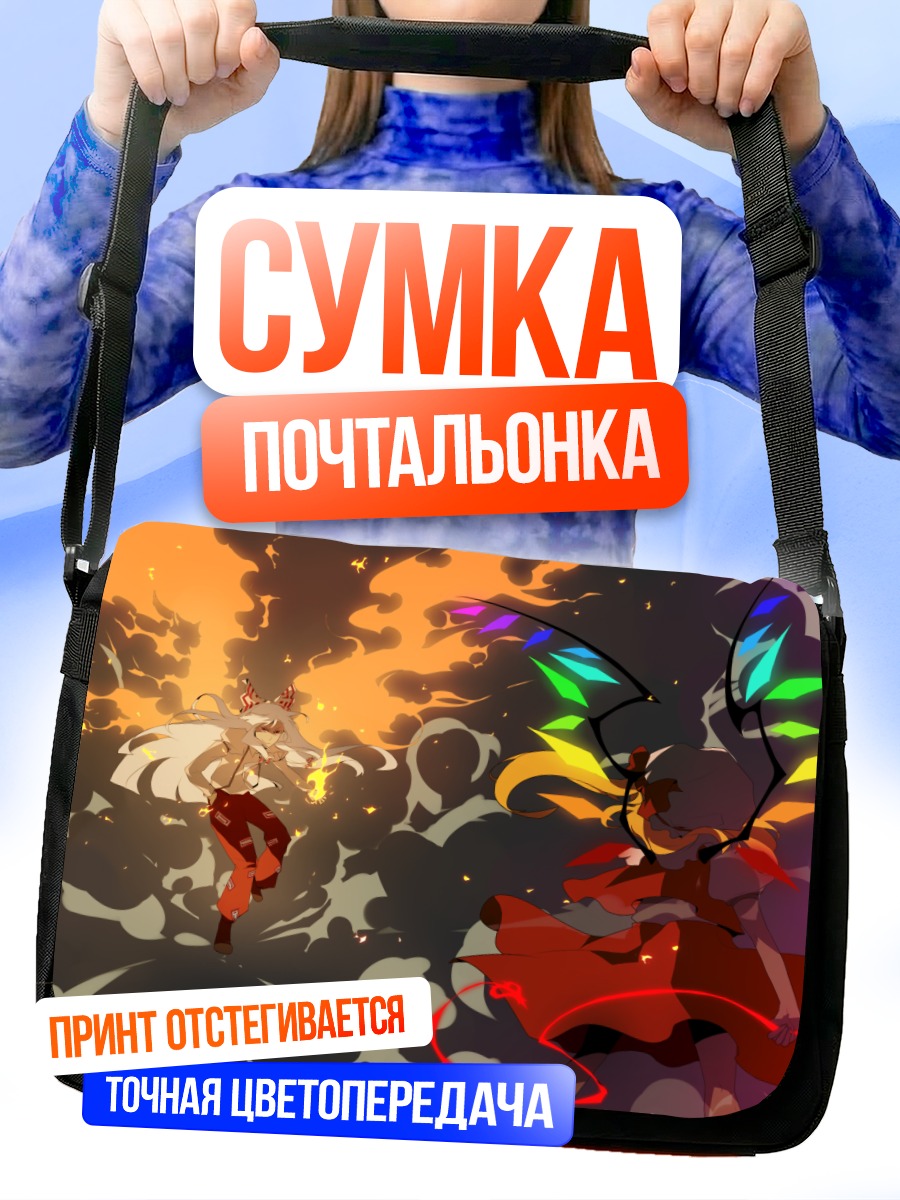 Сумка-почтальонка Фландр Скарлет и Мокоу