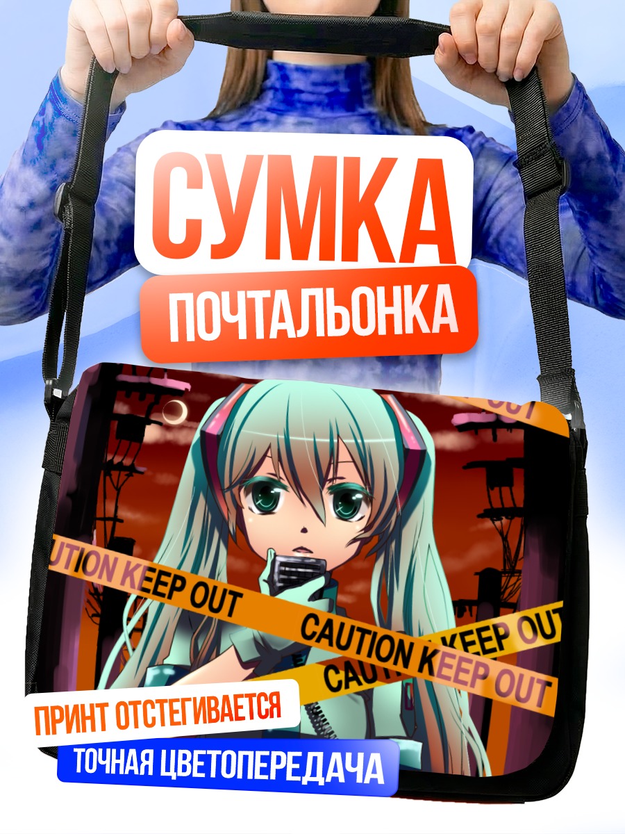 Сумка-почтальонка Мику Хацунэ в лентах