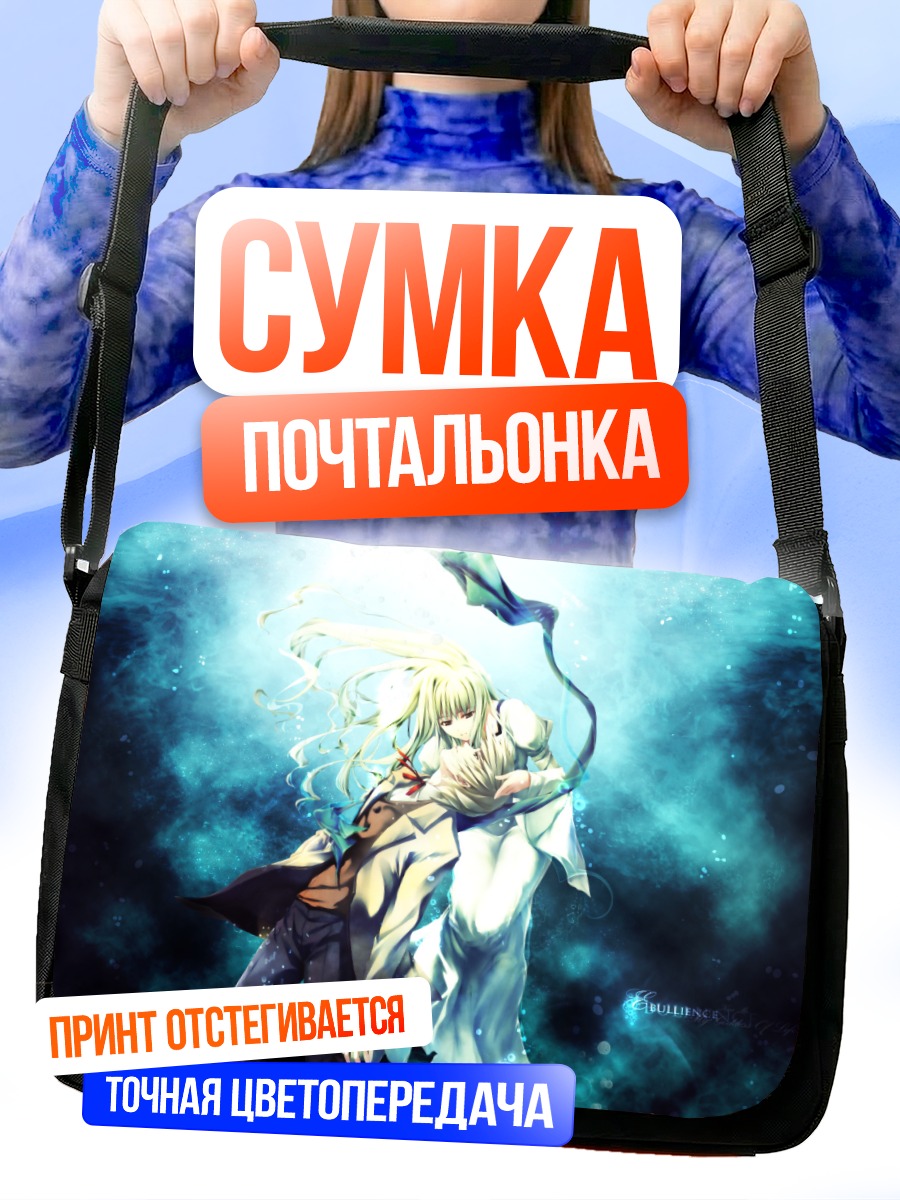 Сумка-почтальонка Нежные объятия