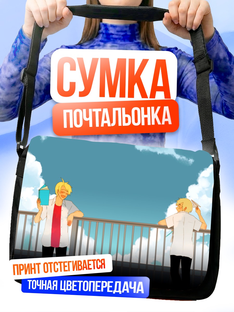 Сумка-почтальонка Америка и Англия