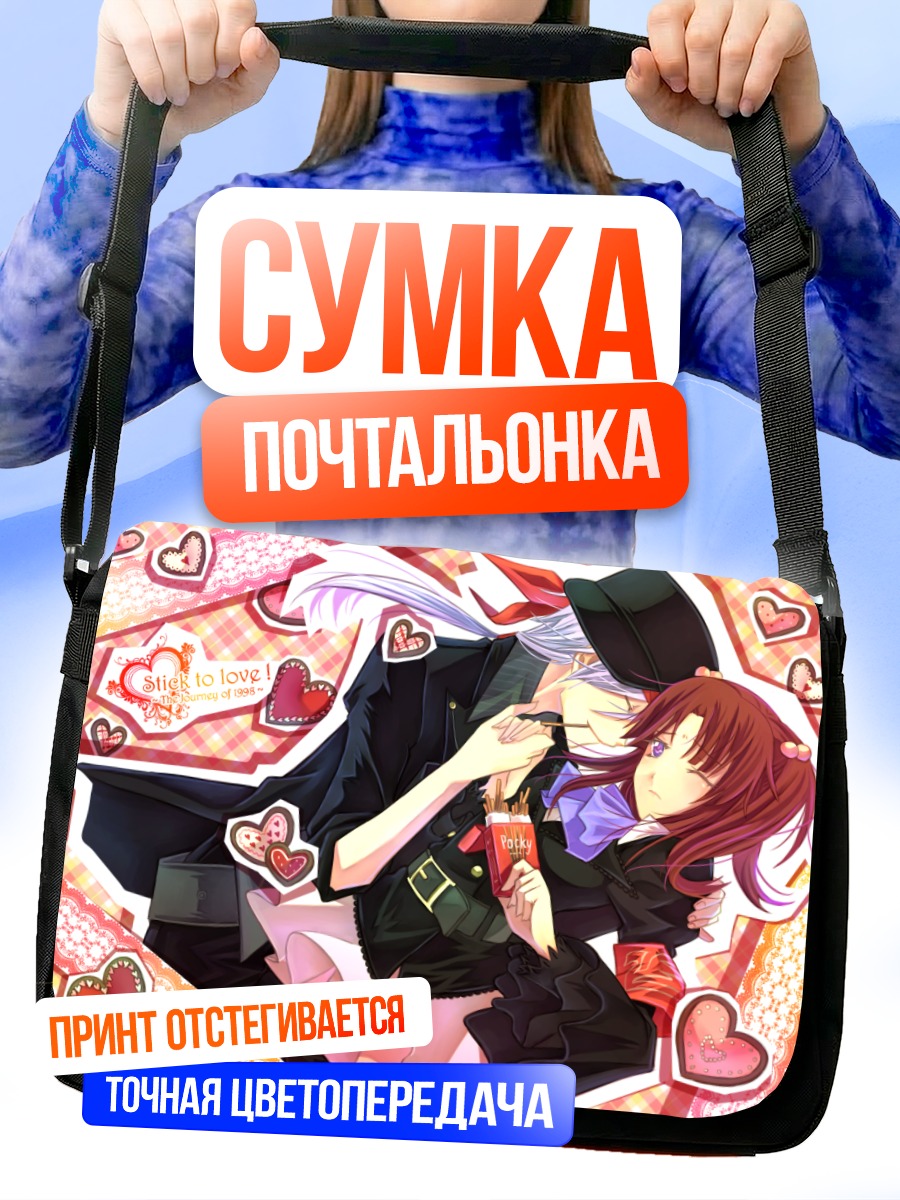Сумка-почтальонка Джудза Амакуса и Анже
