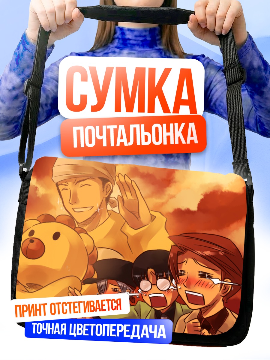 Сумка-почтальонка Батлер Уширомия и друзья