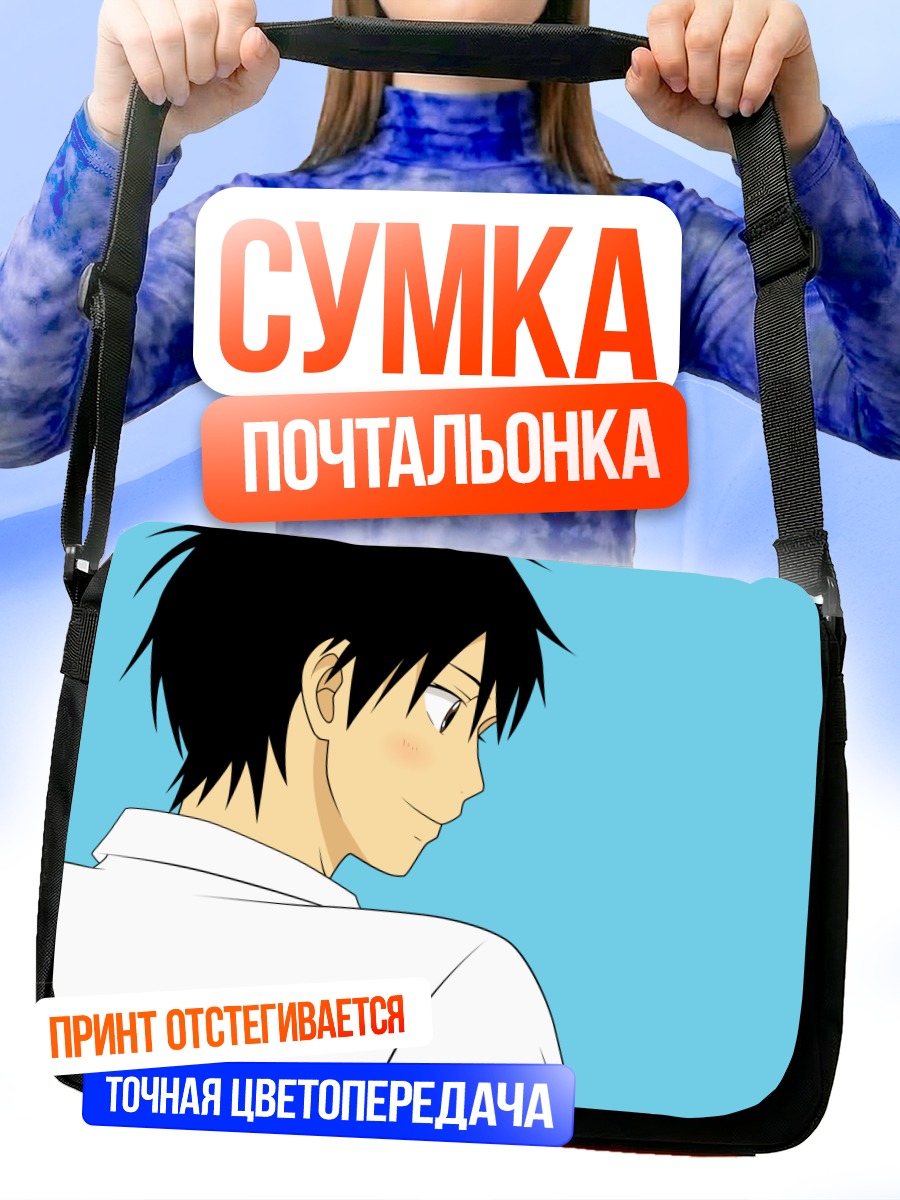 Сумка-почтальонка Шота Казехая в профиль