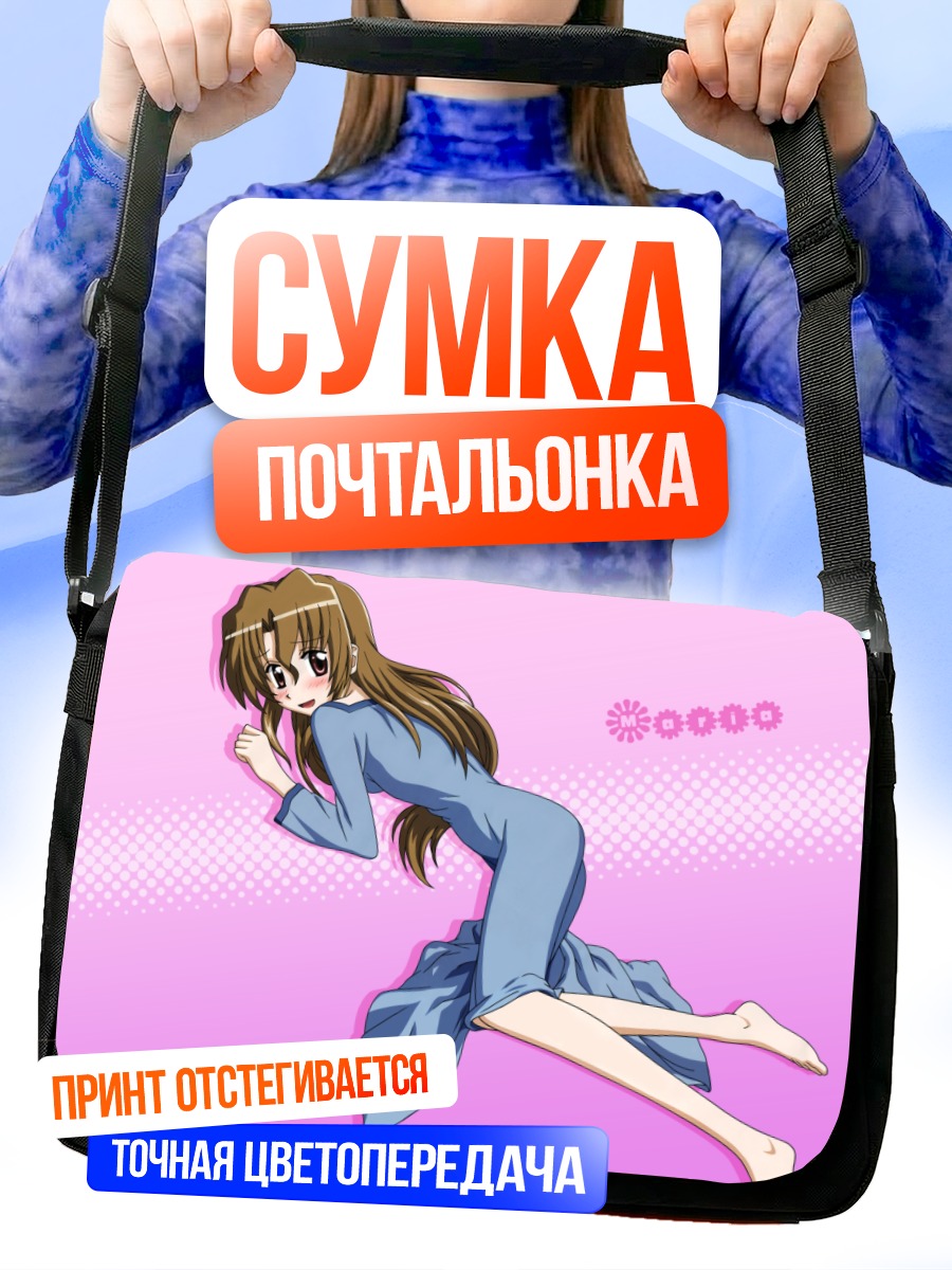 Сумка-почтальонка Мария в платье