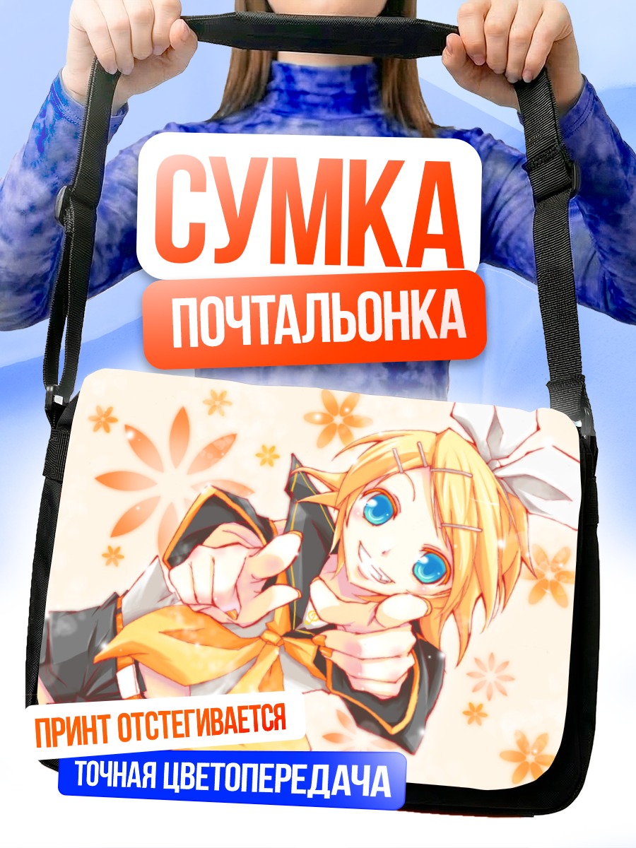 Сумка-почтальонка Рин Кагамин в цветах