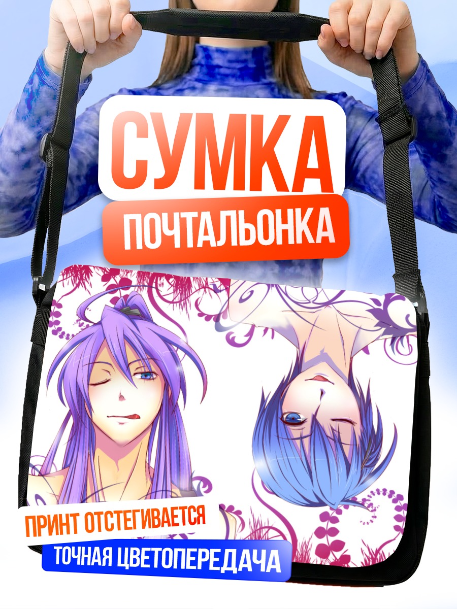 Сумка-почтальонка Кайто и Гакупо
