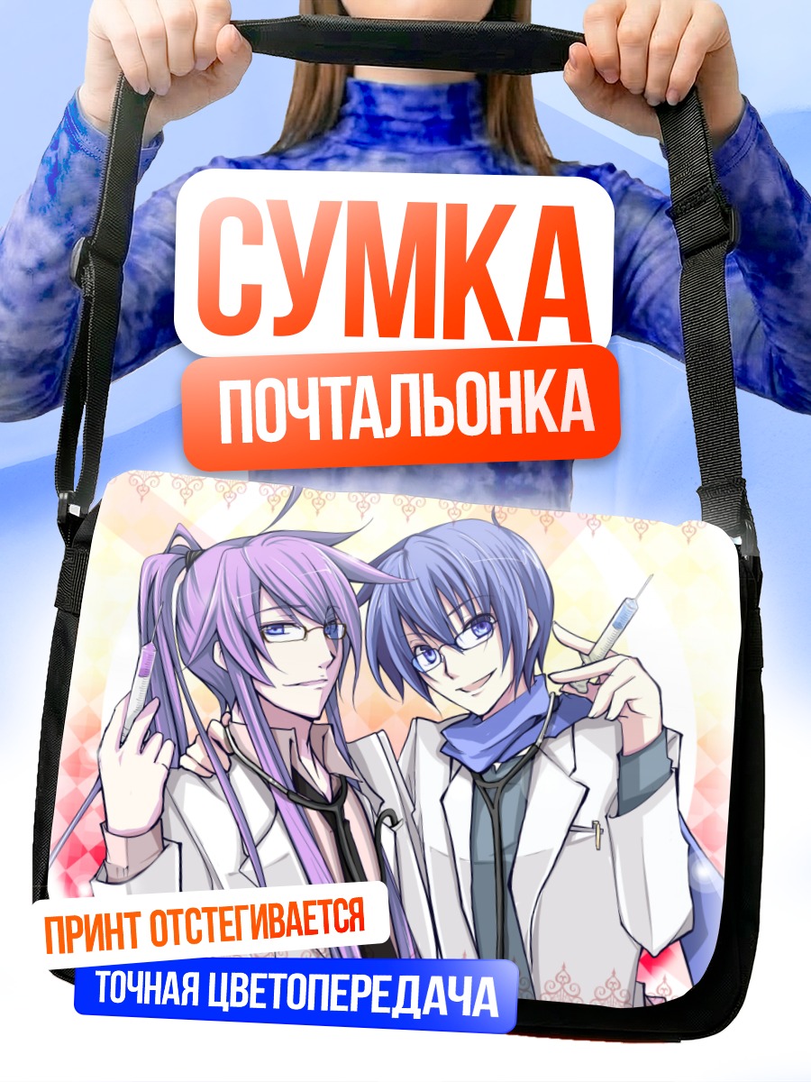 Сумка-почтальонка Кайто и Гакупо