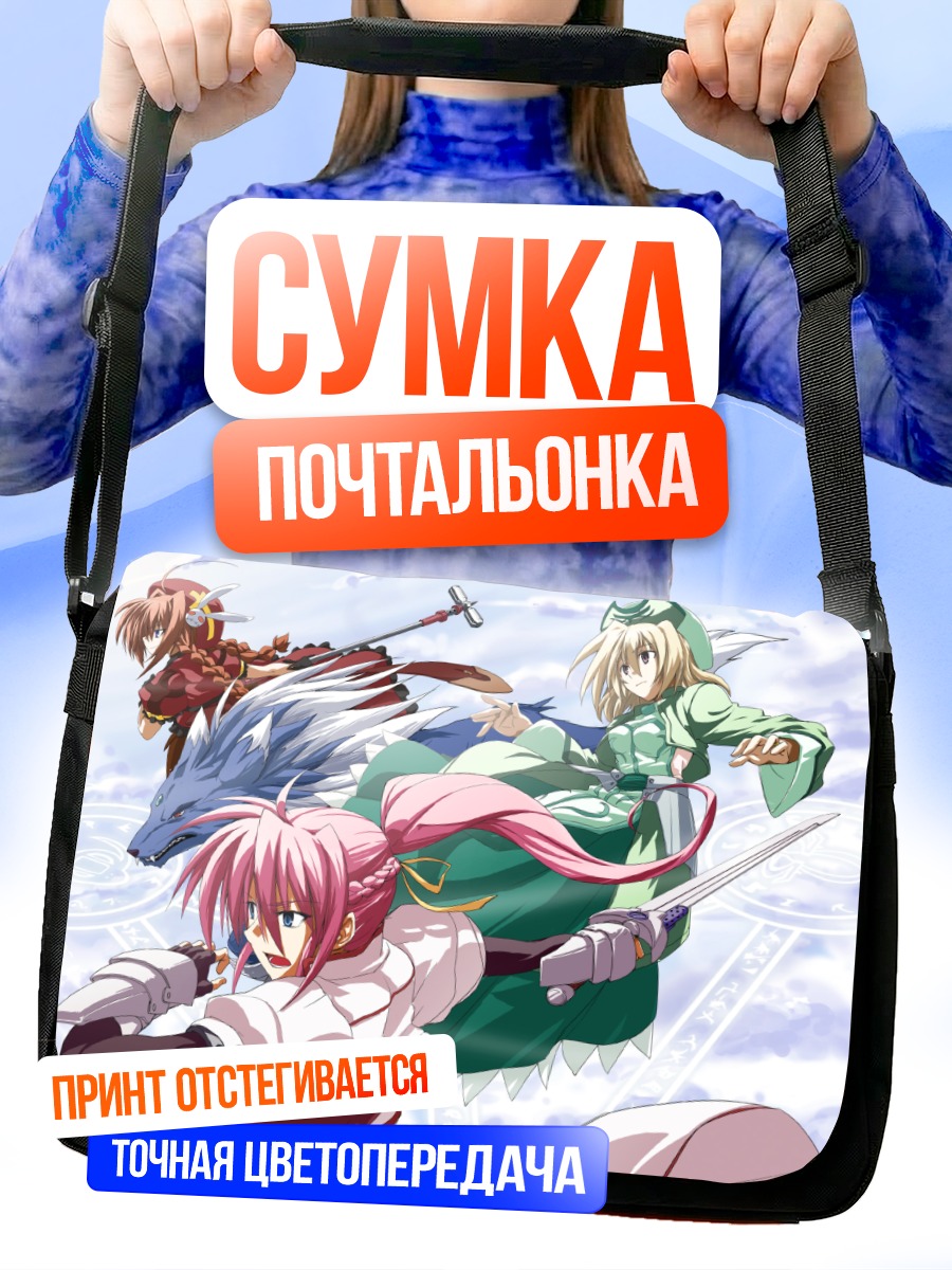 Сумка-почтальонка Вита и Сигнум