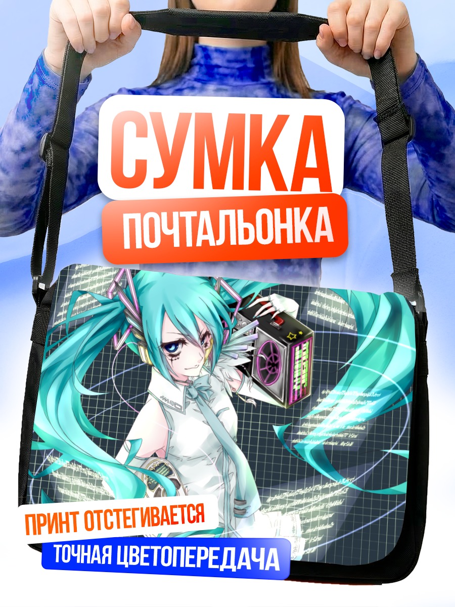 Сумка-почтальонка Мику Хацунэ с колонкой