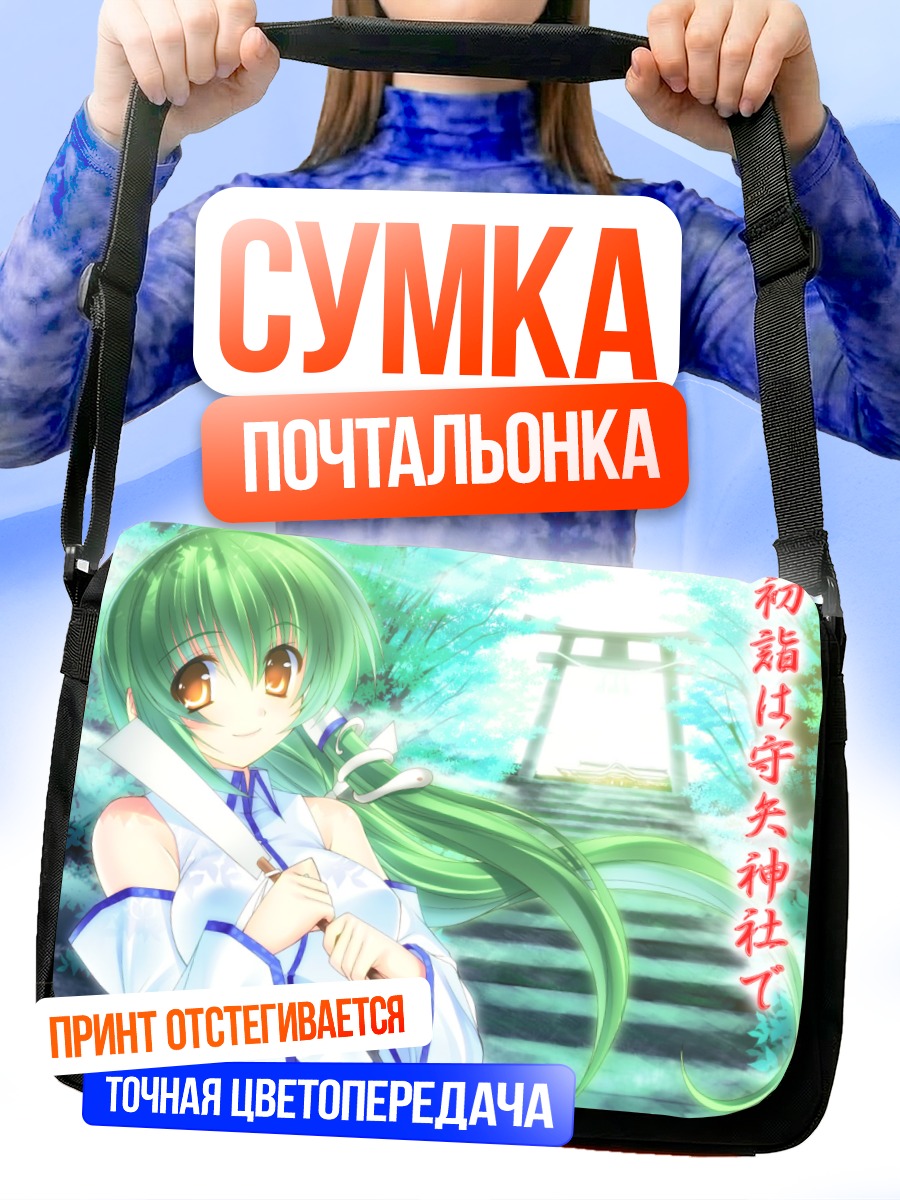 Сумка-почтальонка Санаэ Кочия у храма