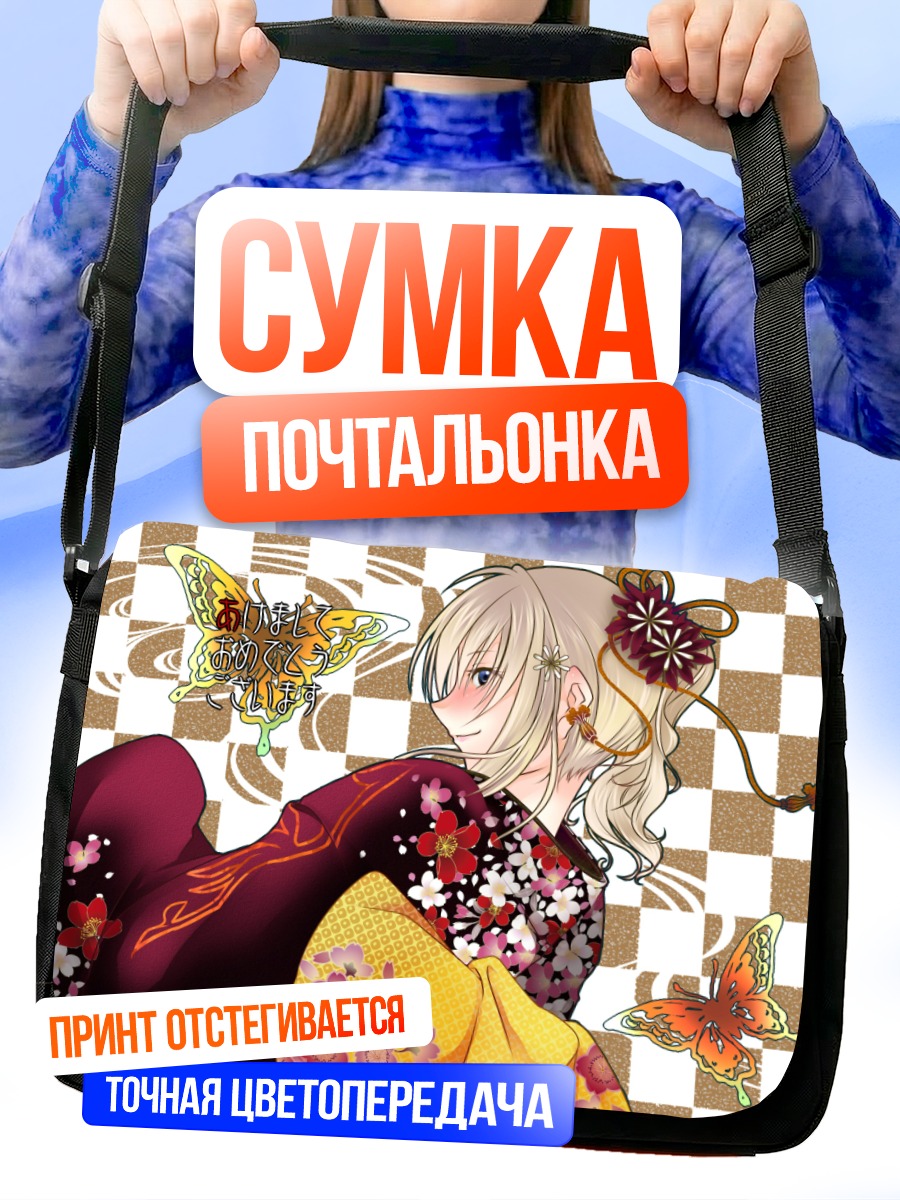 Сумка-почтальонка Джессика Уширомия в кимоно