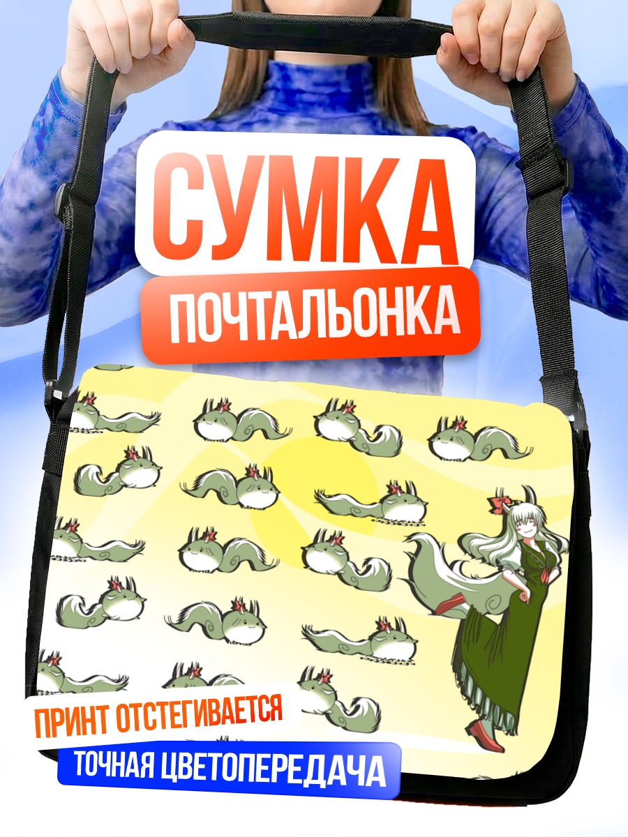 Сумка-почтальонка Кейне Камиширасава с гусеницами