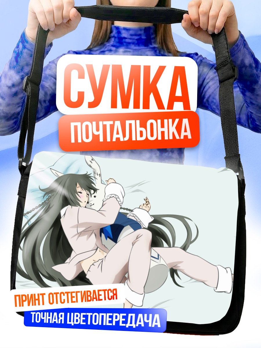 Сумка-почтальонка Алиса в пижаме