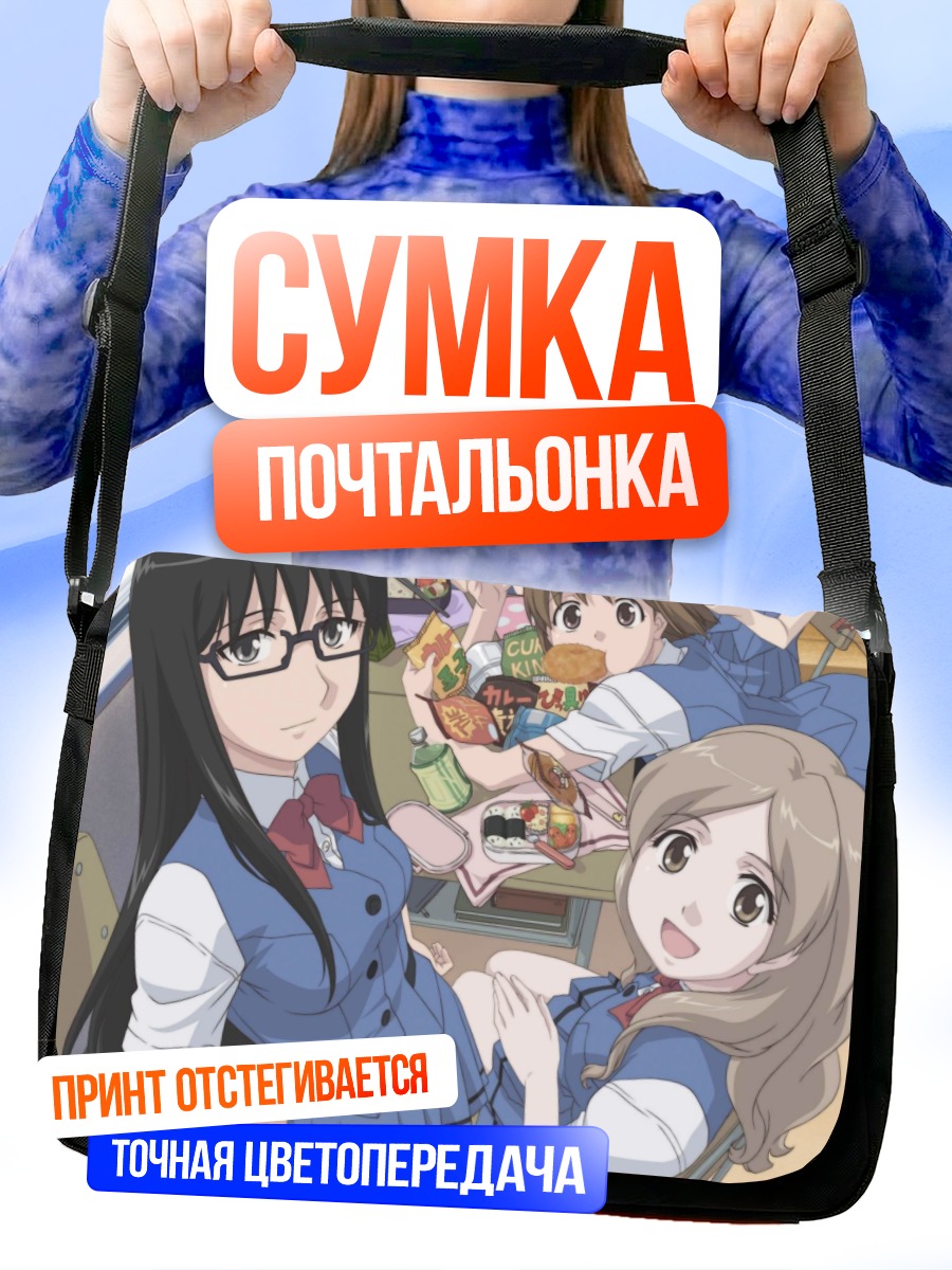 Сумка-почтальонка Сумика Мурасамэ и подруги