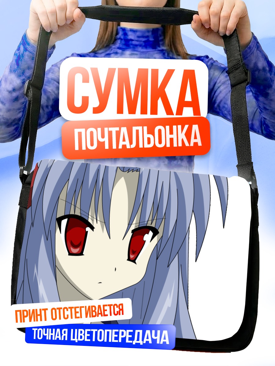 Сумка-почтальонка Рейка Ходзё