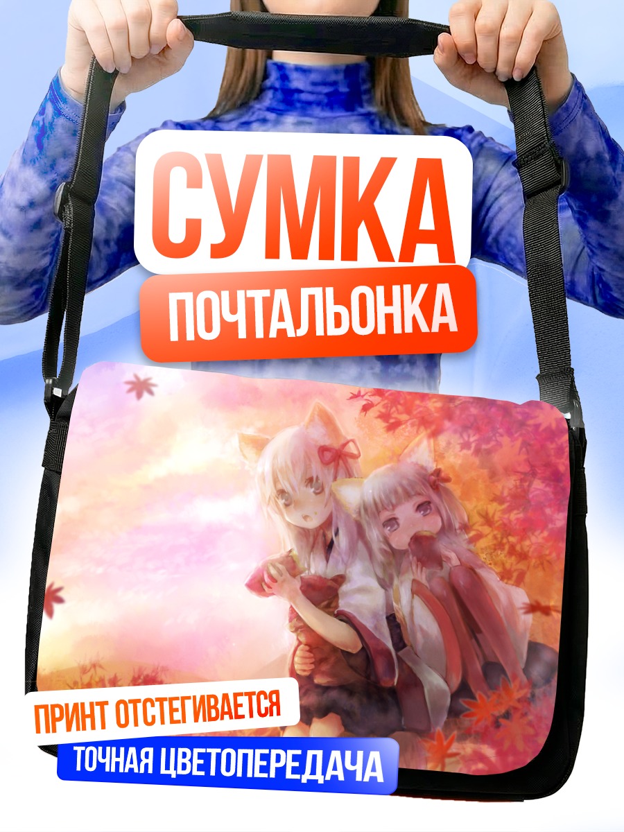 Сумка-почтальонка Лисички в кимоно