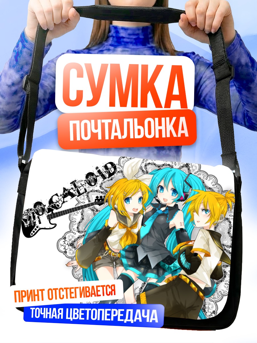 Сумка-почтальонка Мику Хацунэ и Вокалоиды