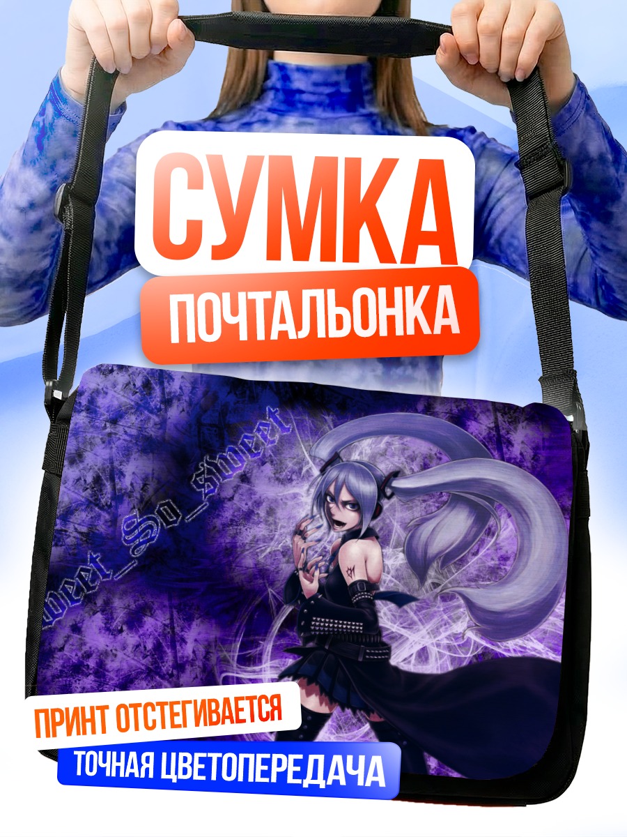 Сумка-почтальонка Мику Хацунэ в фиолетовом