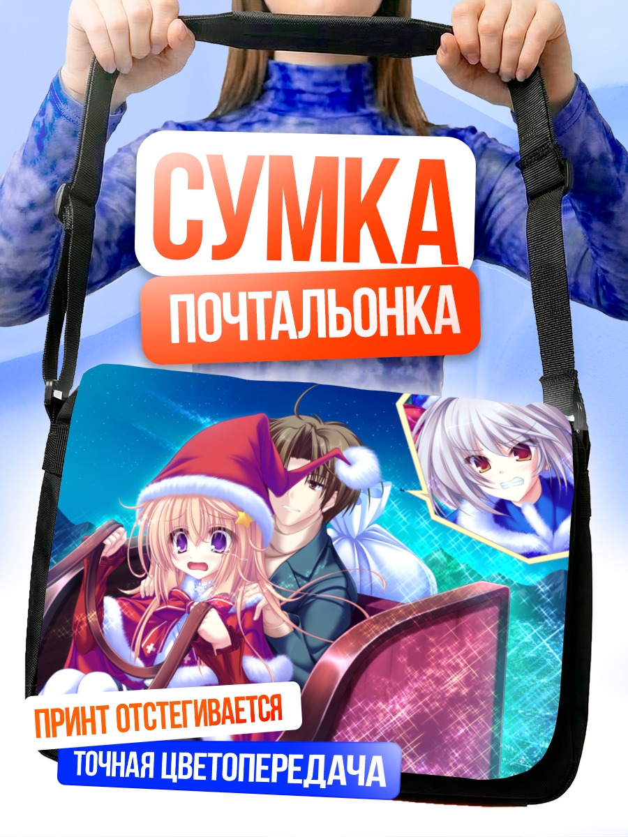 Сумка-почтальонка Кирара Ицуки в санях