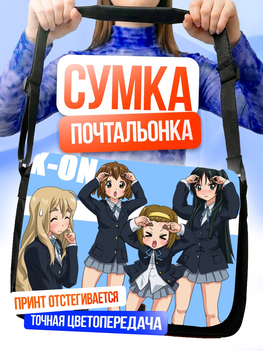 Сумка-почтальонка Группа K-On!