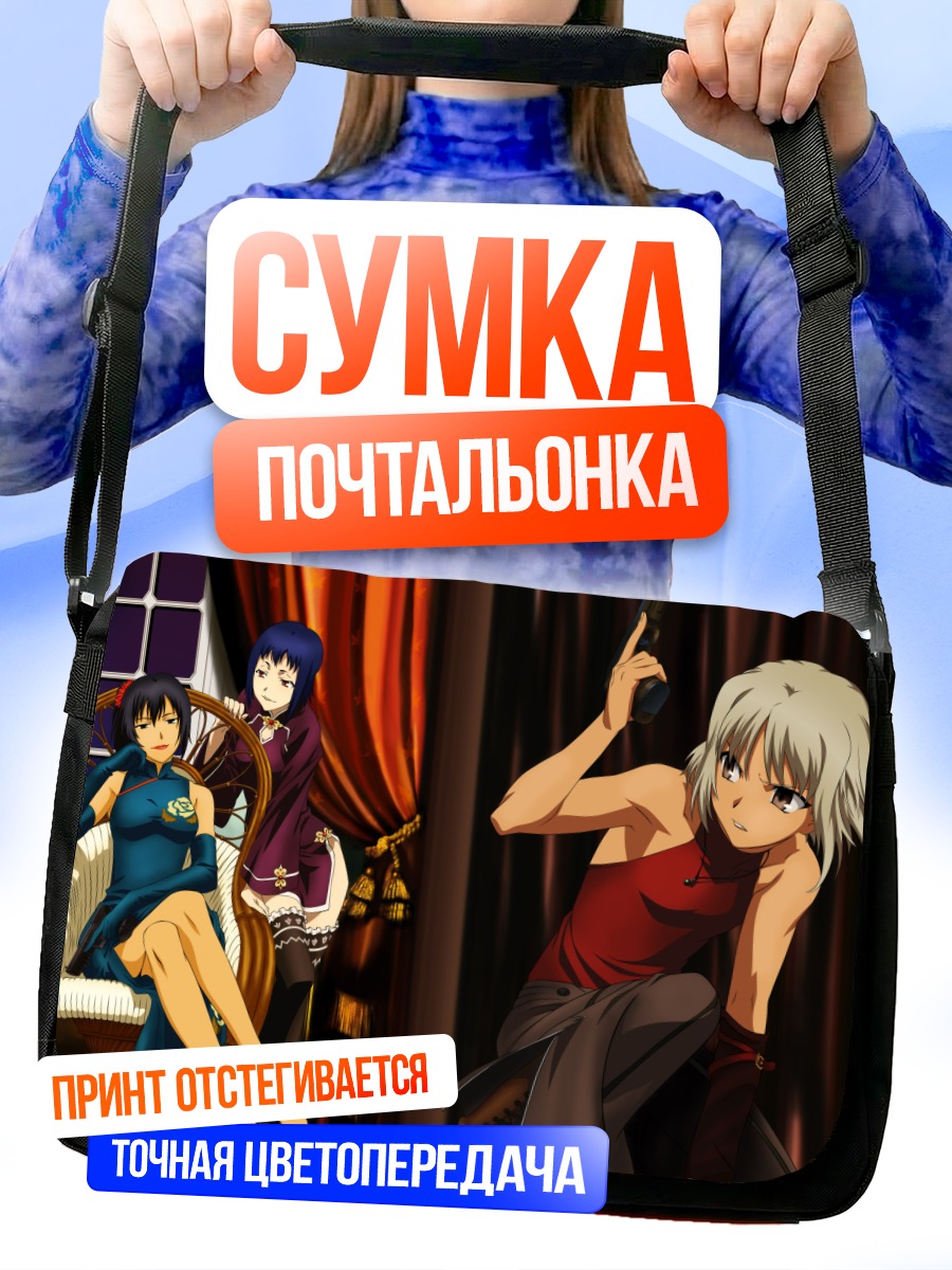 Сумка-почтальонка Канаан с оружием