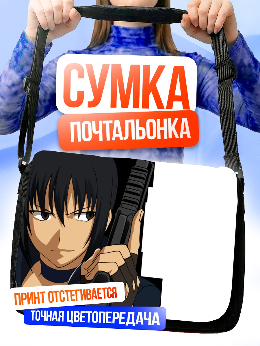 Сумка-почтальонка Альфард с оружием