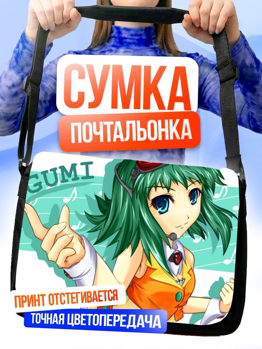 Сумка-почтальонка Гуми в оранжевом