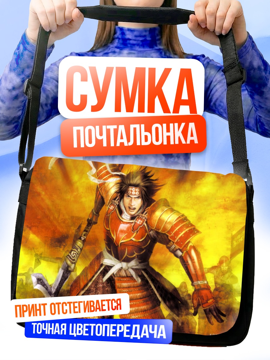 Сумка-почтальонка Юкимура Санада в бою