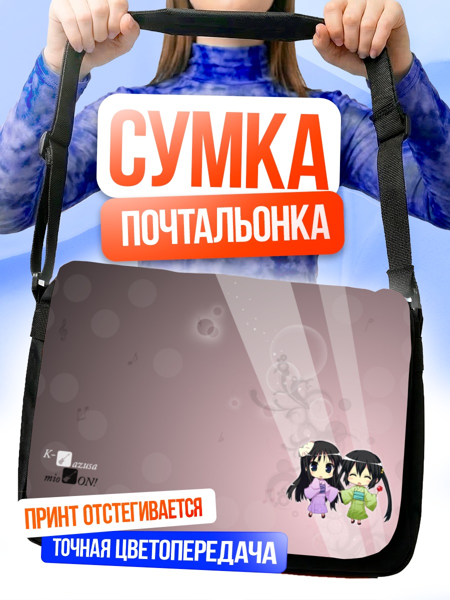 Сумка-почтальонка Мио Акияма и Азуса