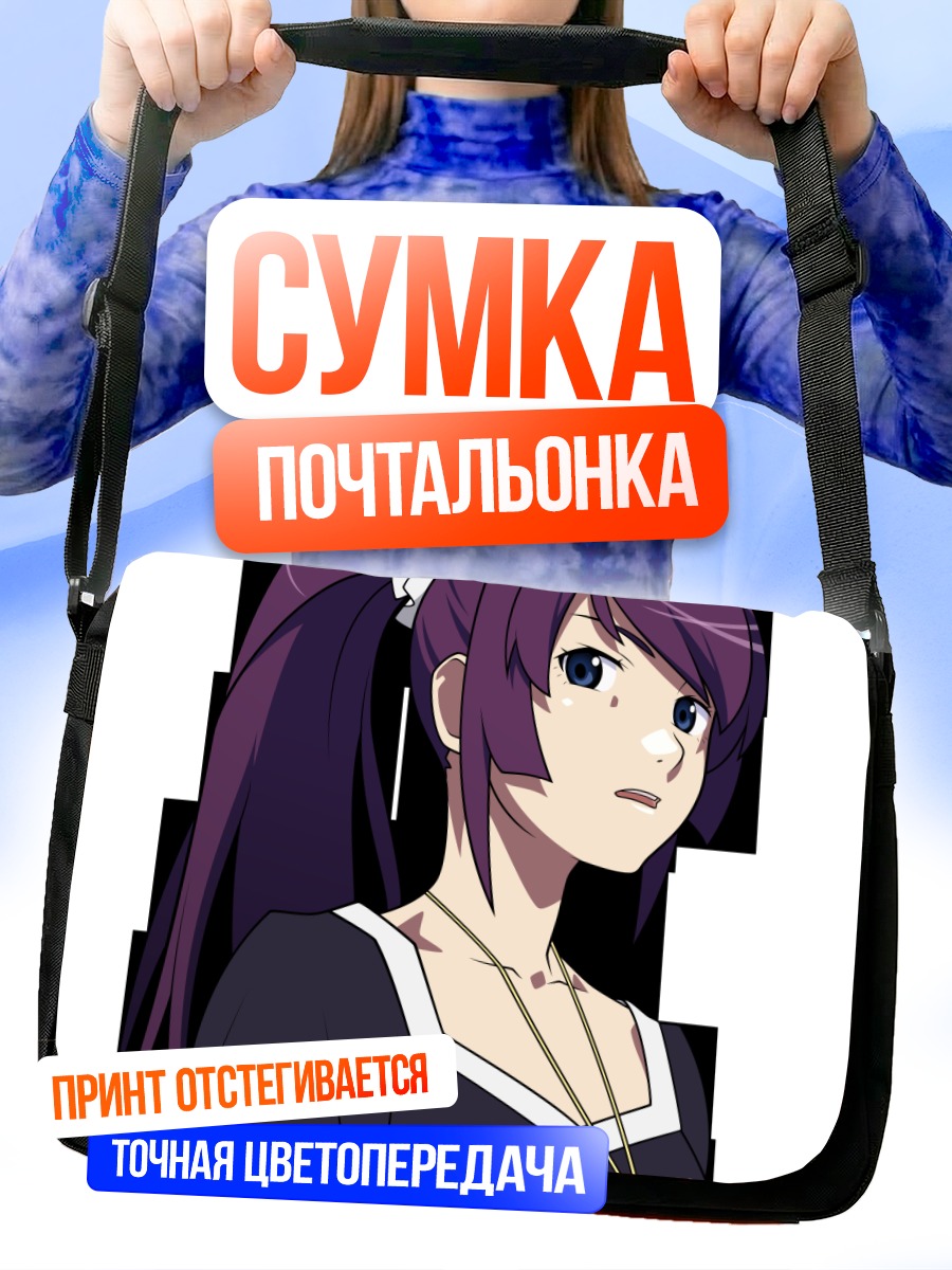Сумка-почтальонка Хитаги Сэндзёгахара