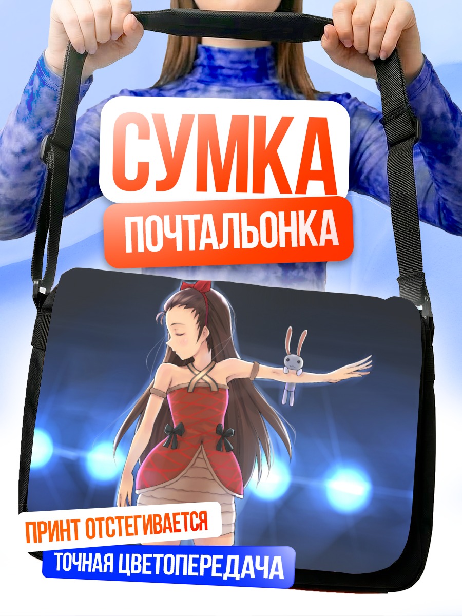 Сумка-почтальонка Иори Минасэ на сцене