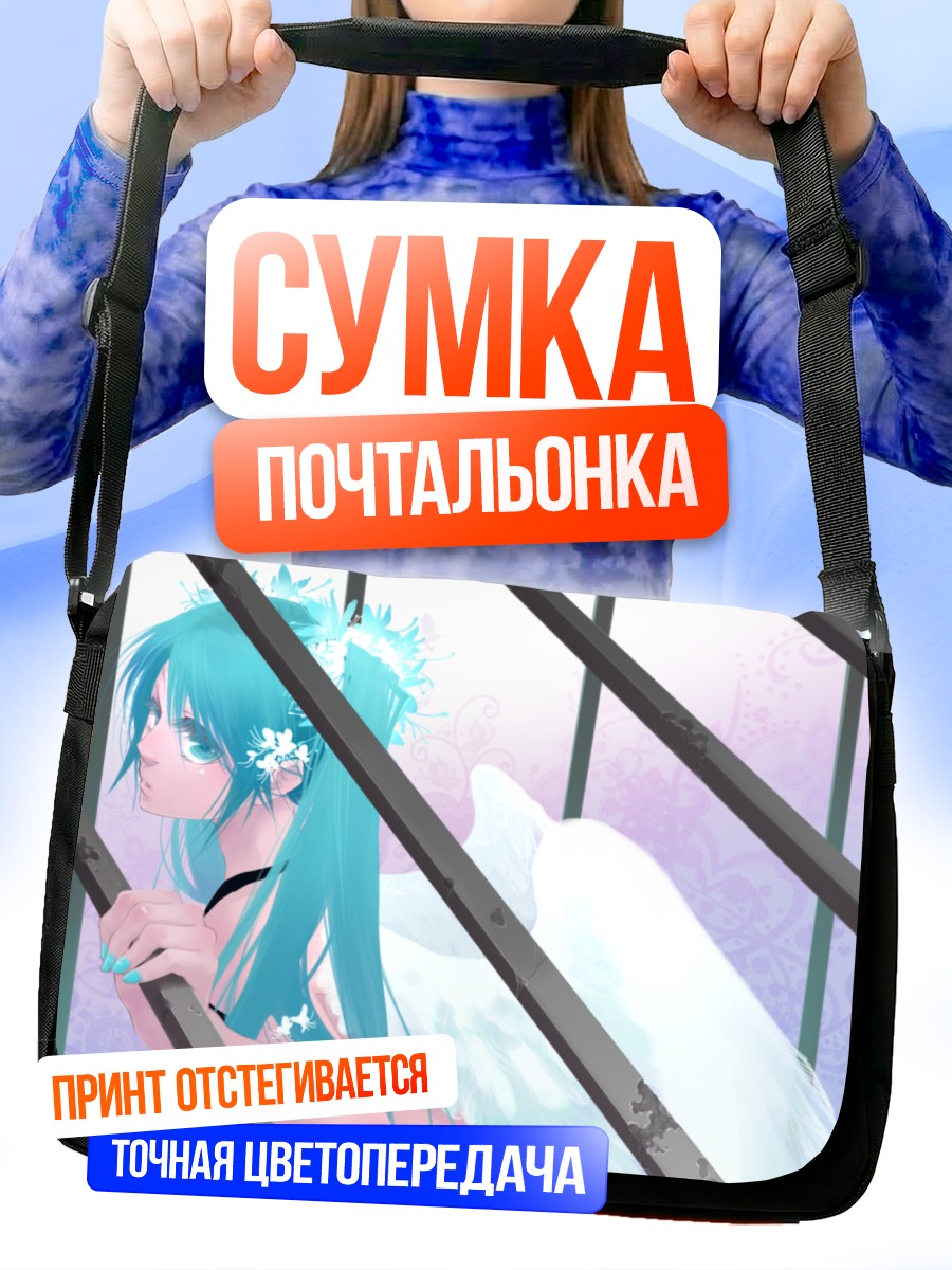 Сумка-почтальонка Мику Хацунэ в клетке