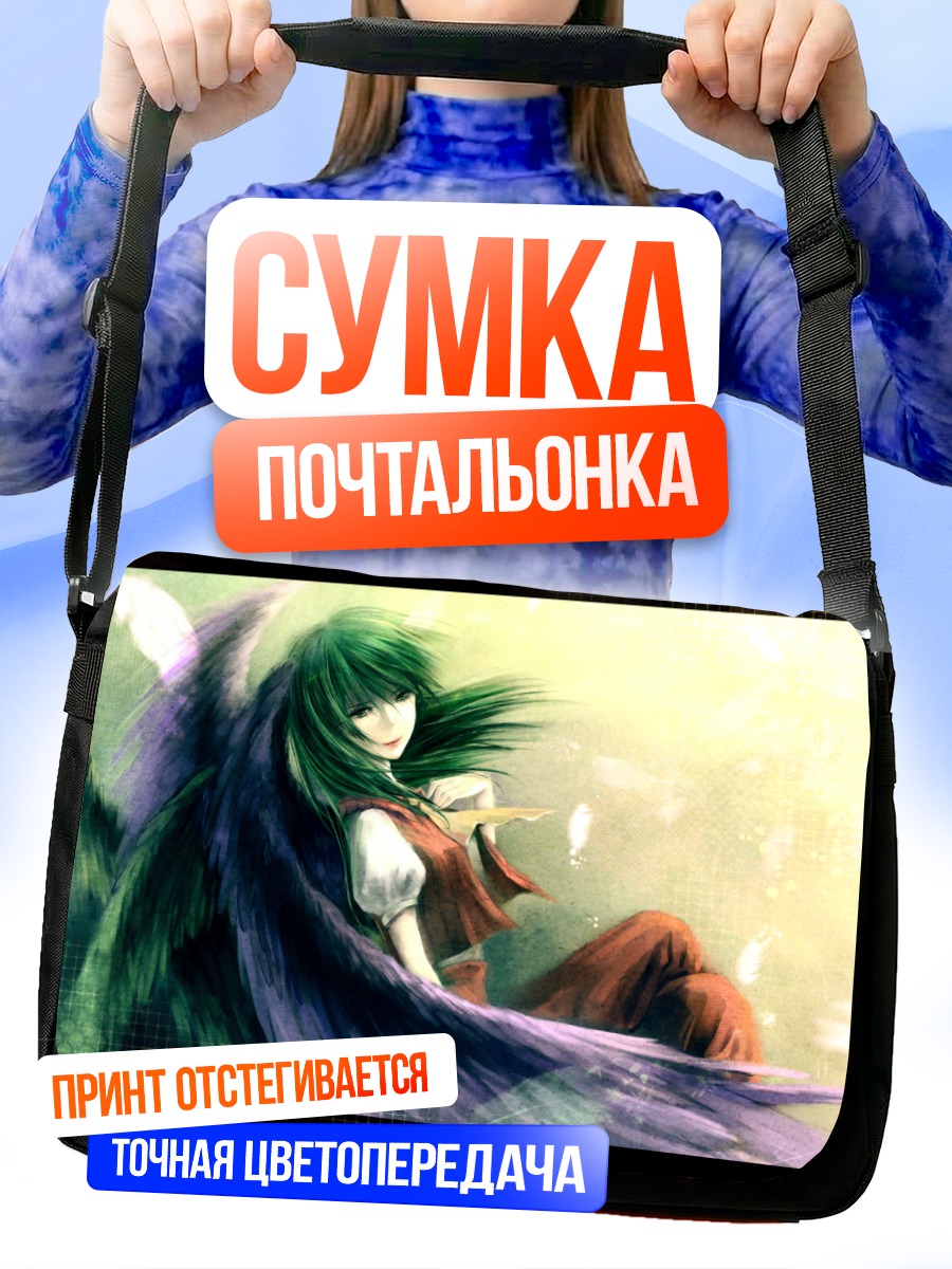Сумка-почтальонка Юка Казами в крыльях