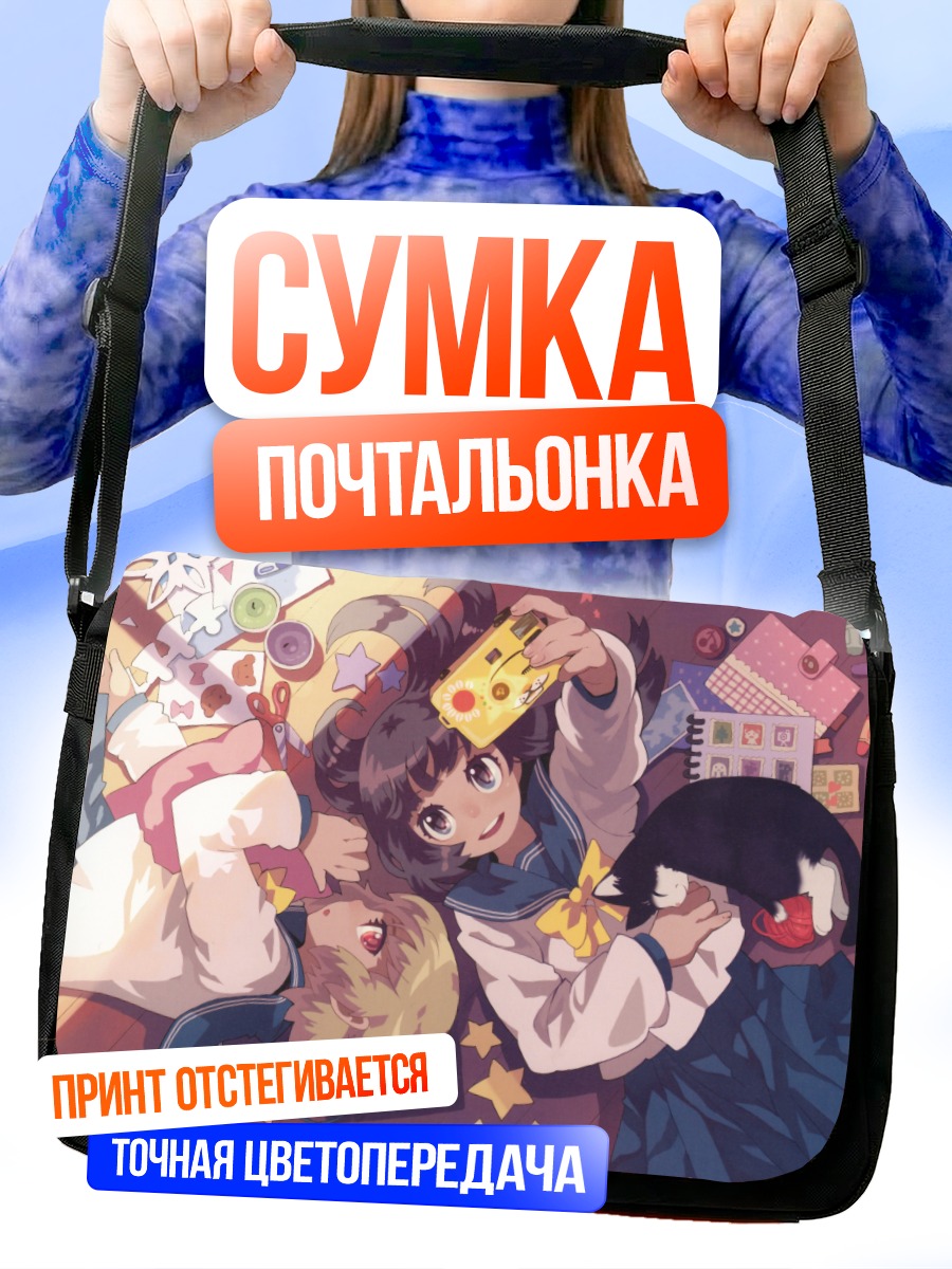 Сумка-почтальонка Кошка в форме