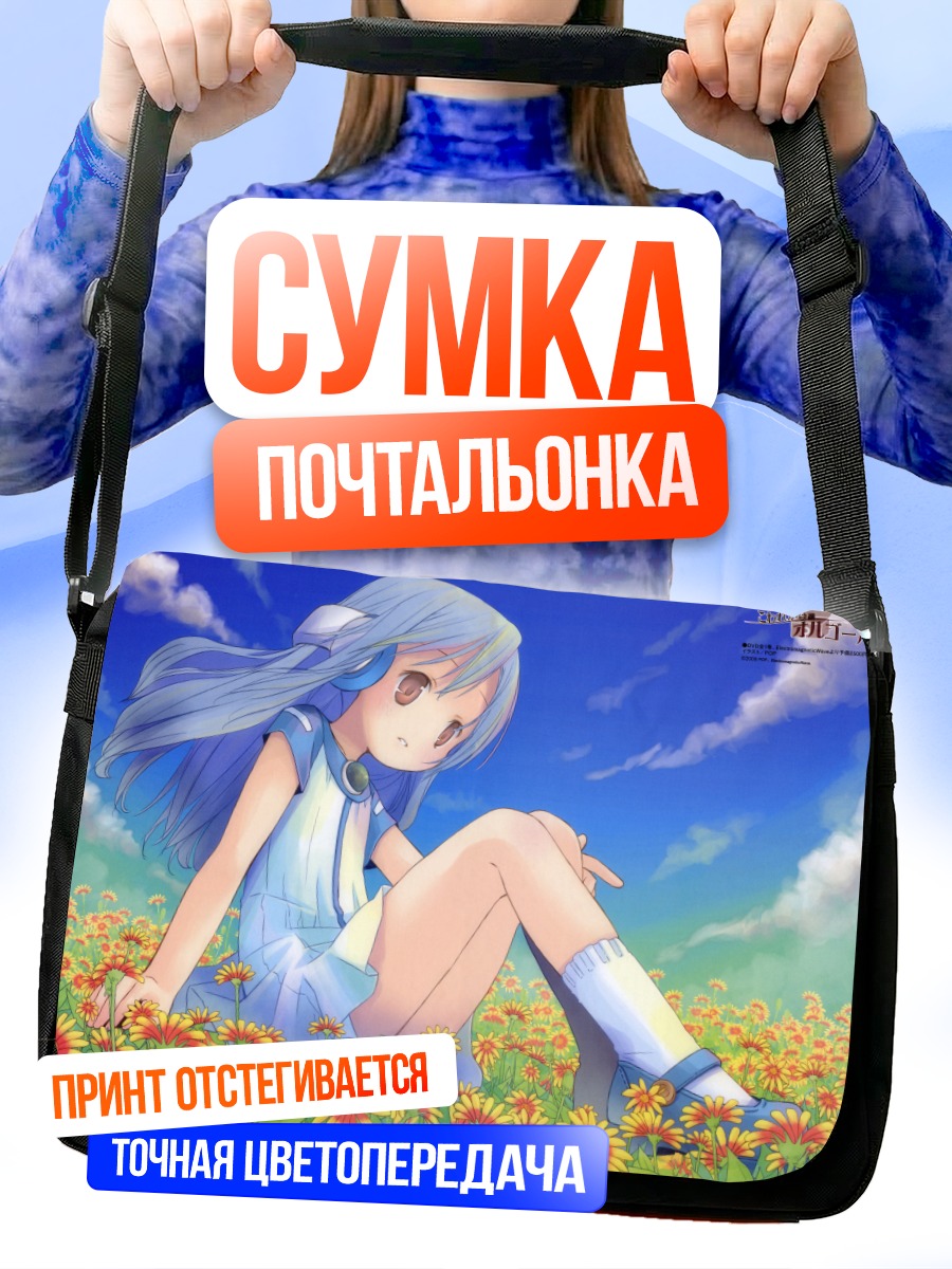 Сумка-почтальонка Флауэр в подсолнухах