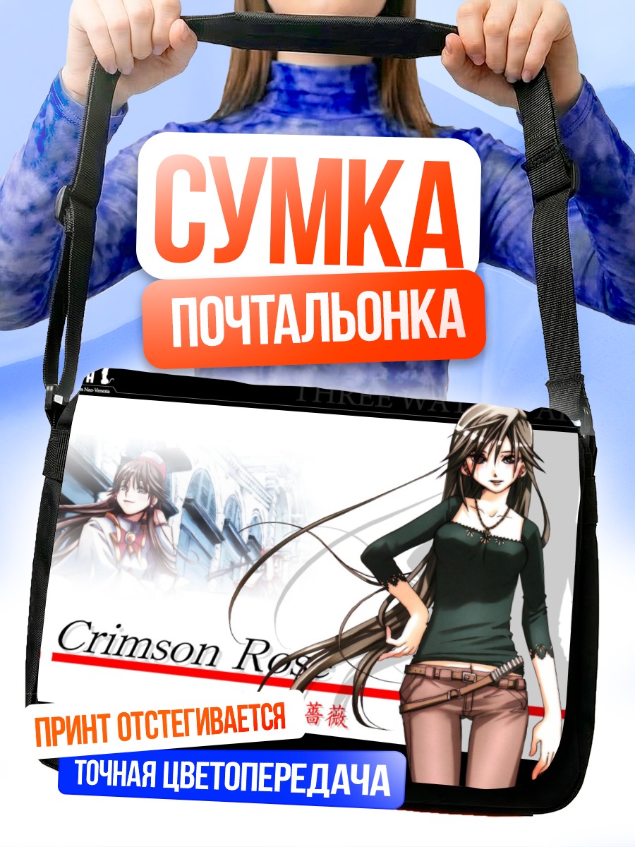 Сумка-почтальонка Акира Э Феррари