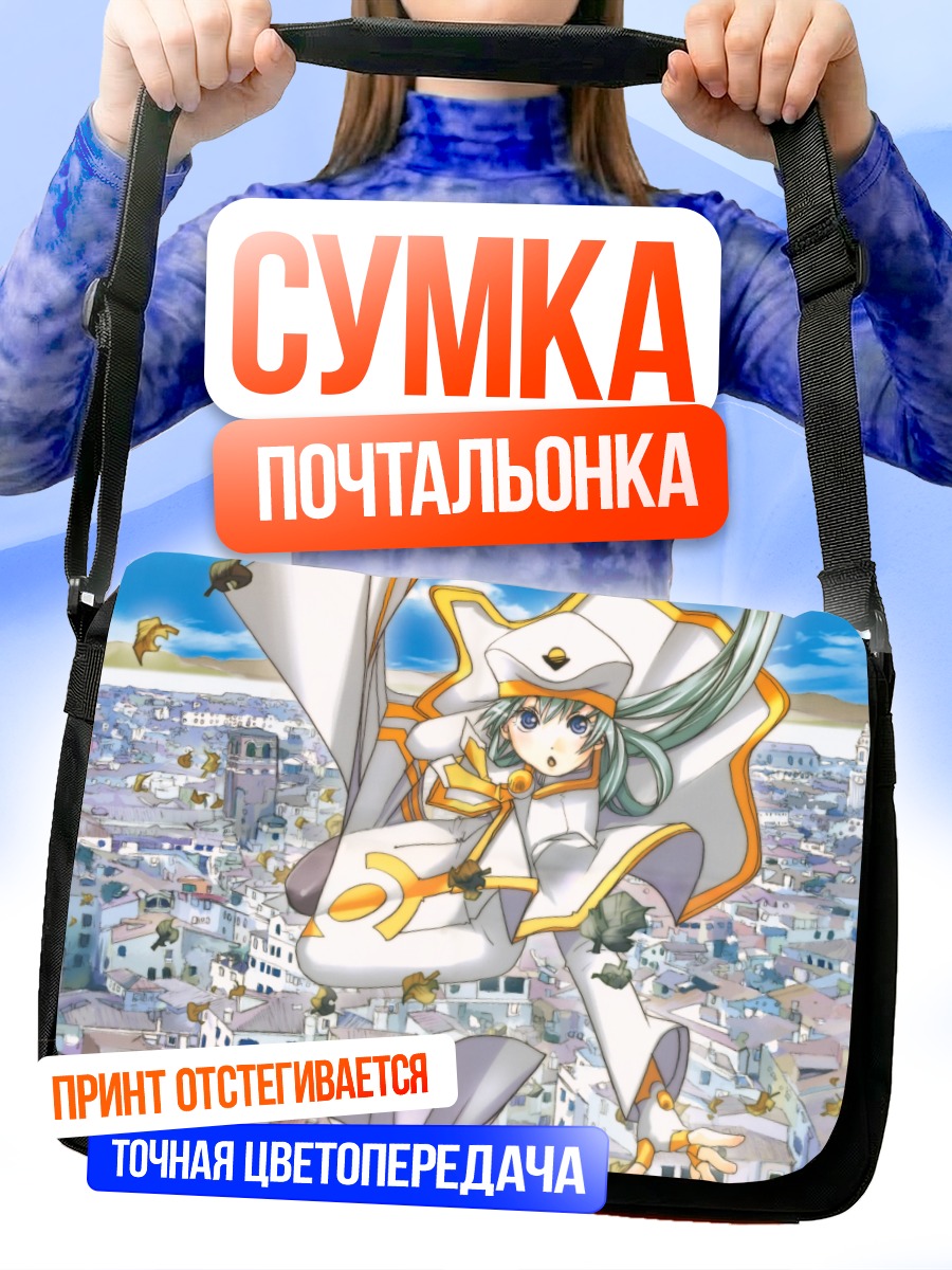 Сумка-почтальонка Алиса Кэрролл в городе