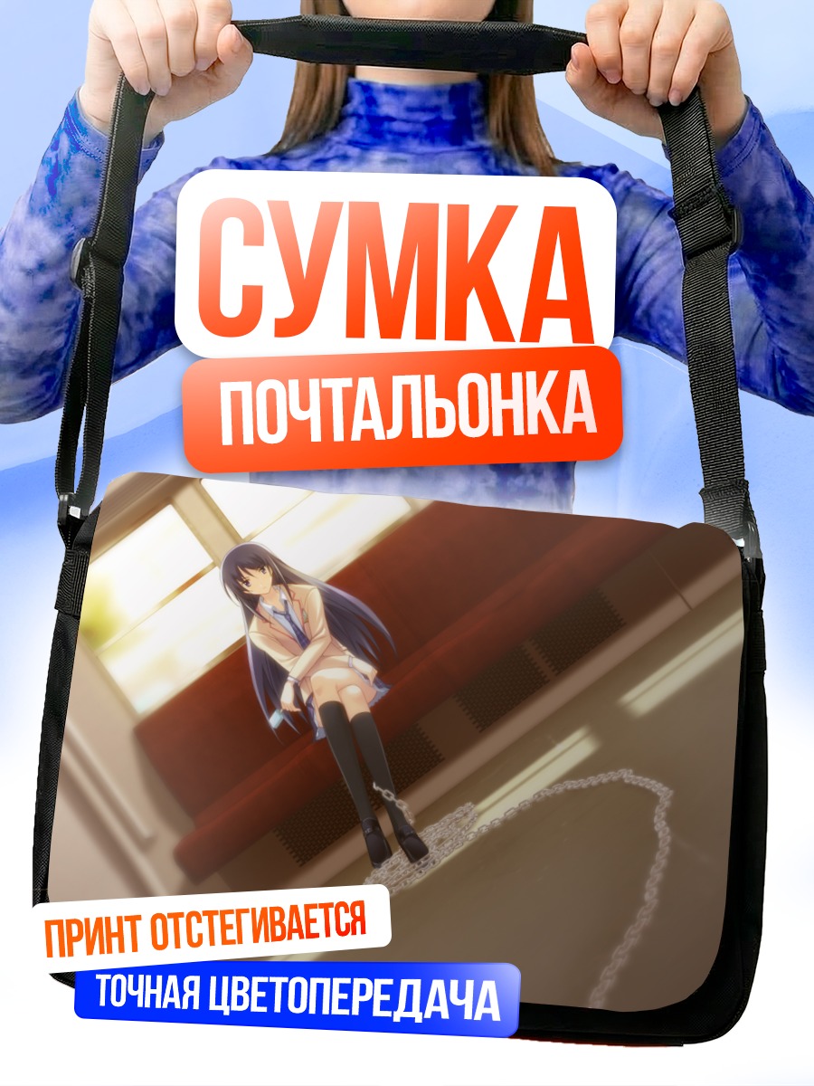 Сумка-почтальонка Аои Сена на скамье