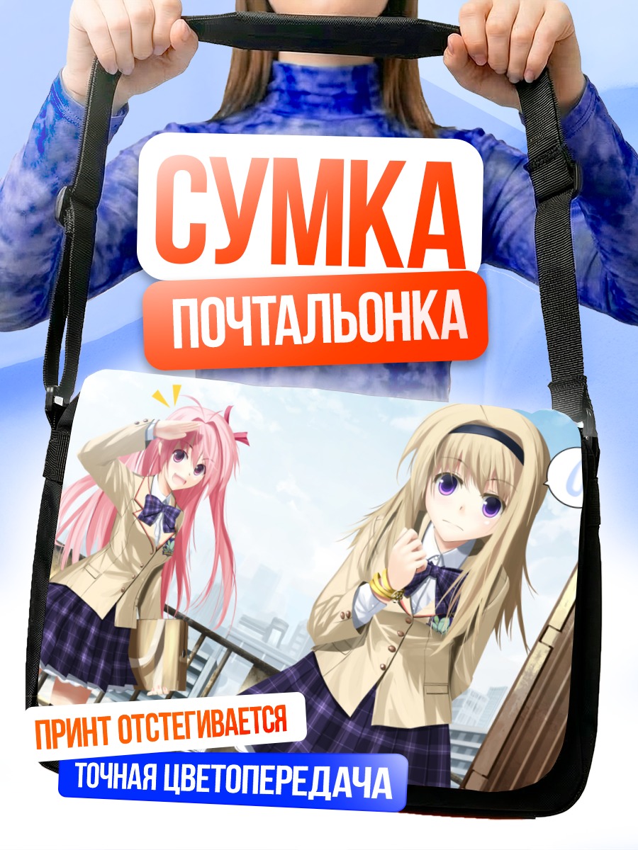 Сумка-почтальонка Нанами Нисидзё в школе