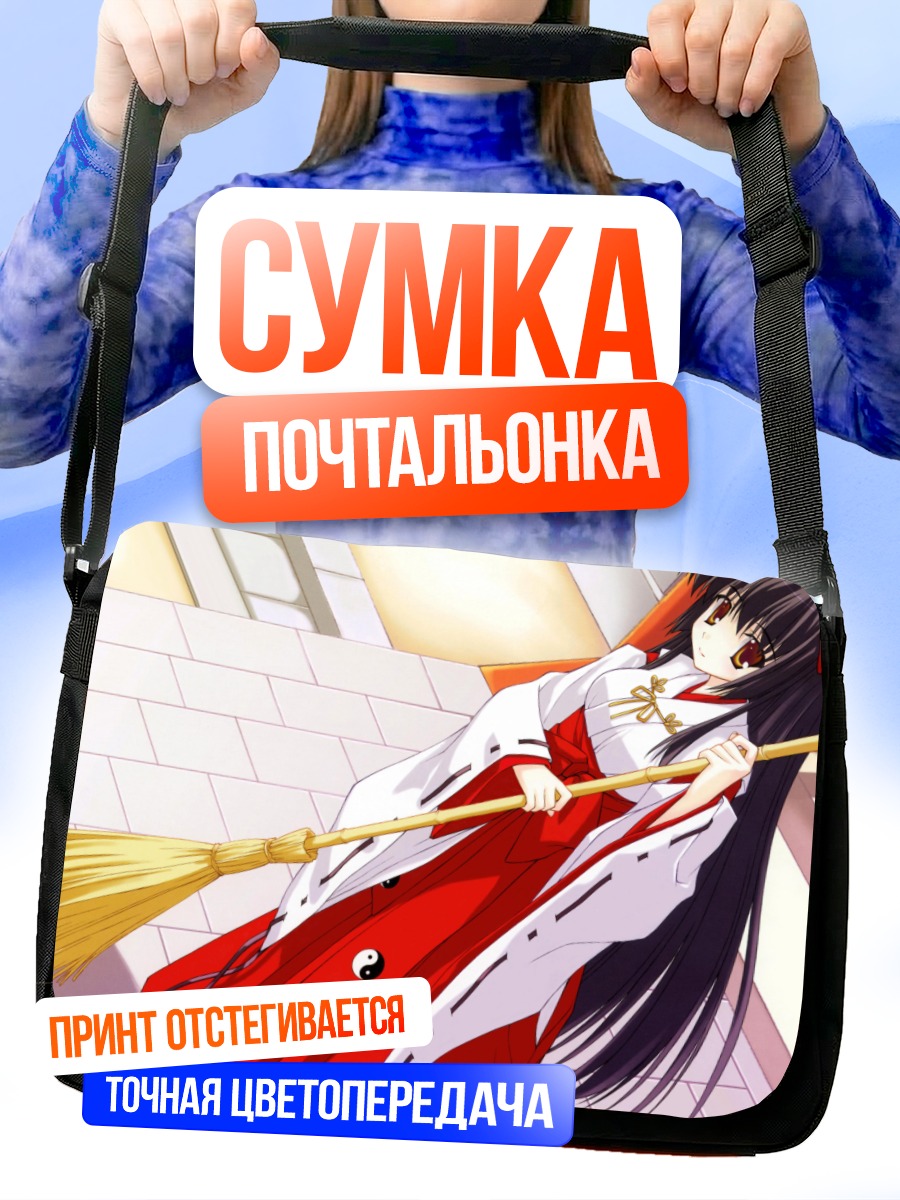 Сумка-почтальонка Химе Кагуя с метлой