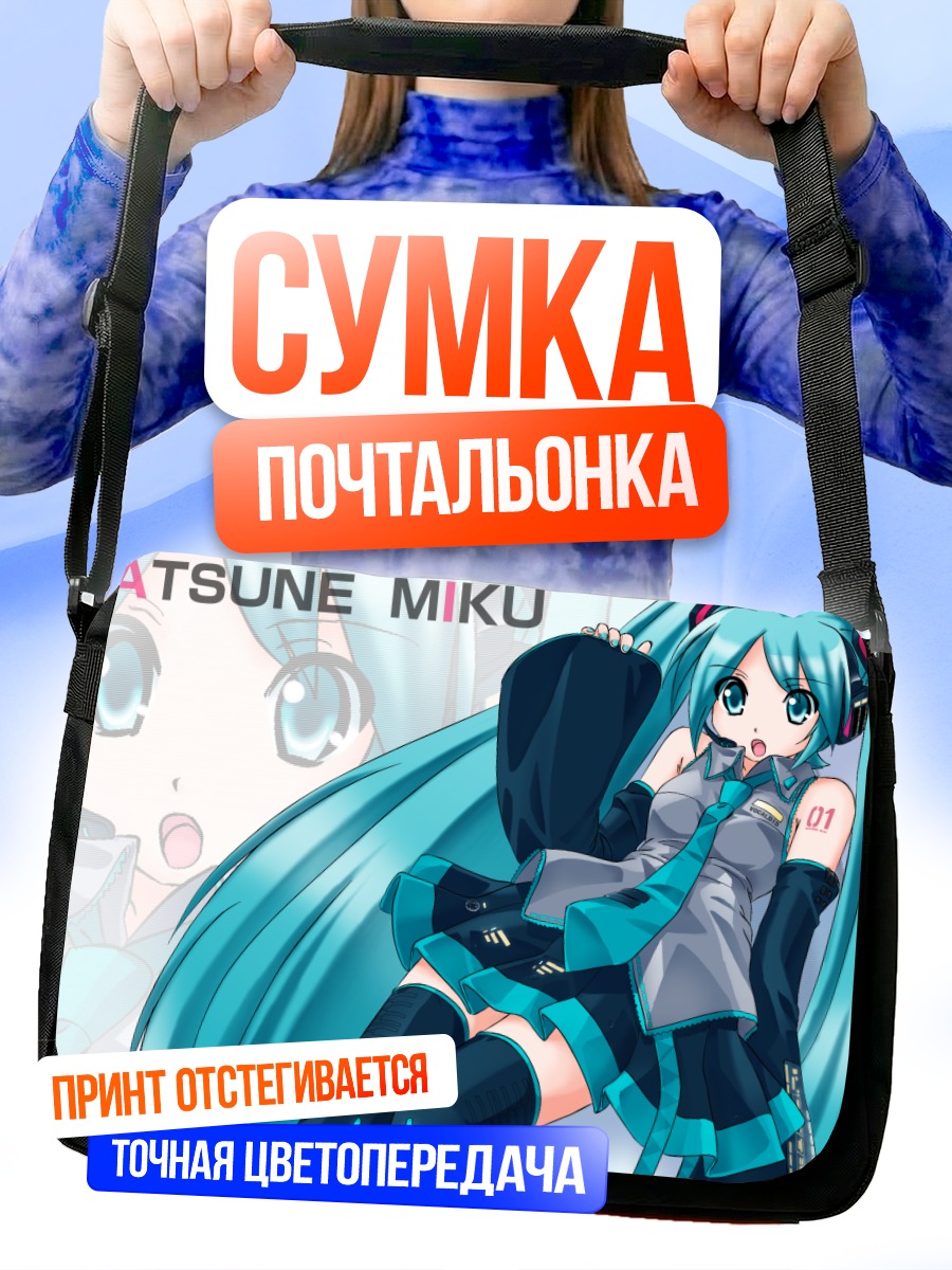 Сумка-почтальонка Мику Хацунэ в наушниках